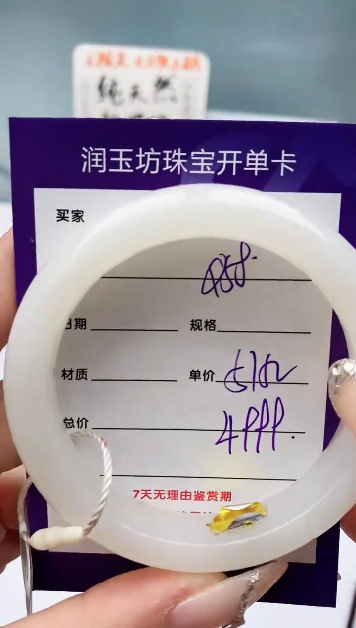 【闪购商品】和田玉手镯未镶嵌Q58微色差