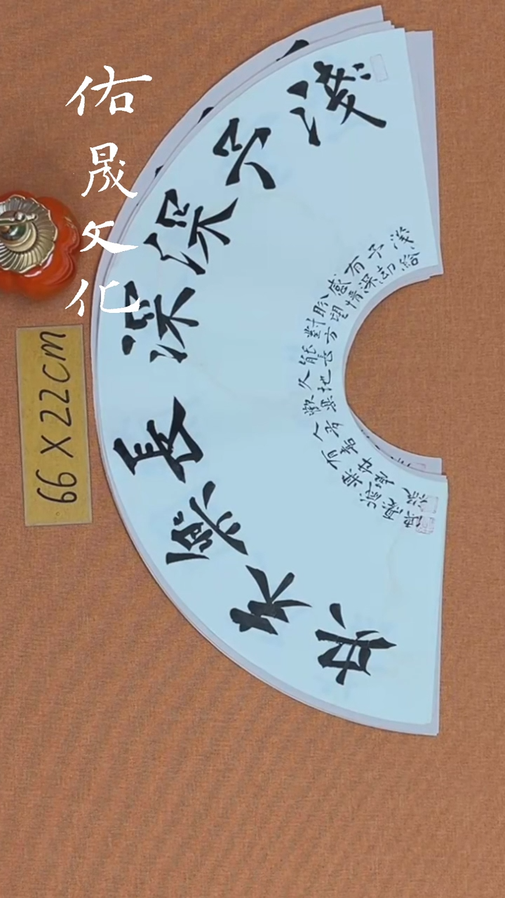 【闪购商品】书法徐老师原创书法作品