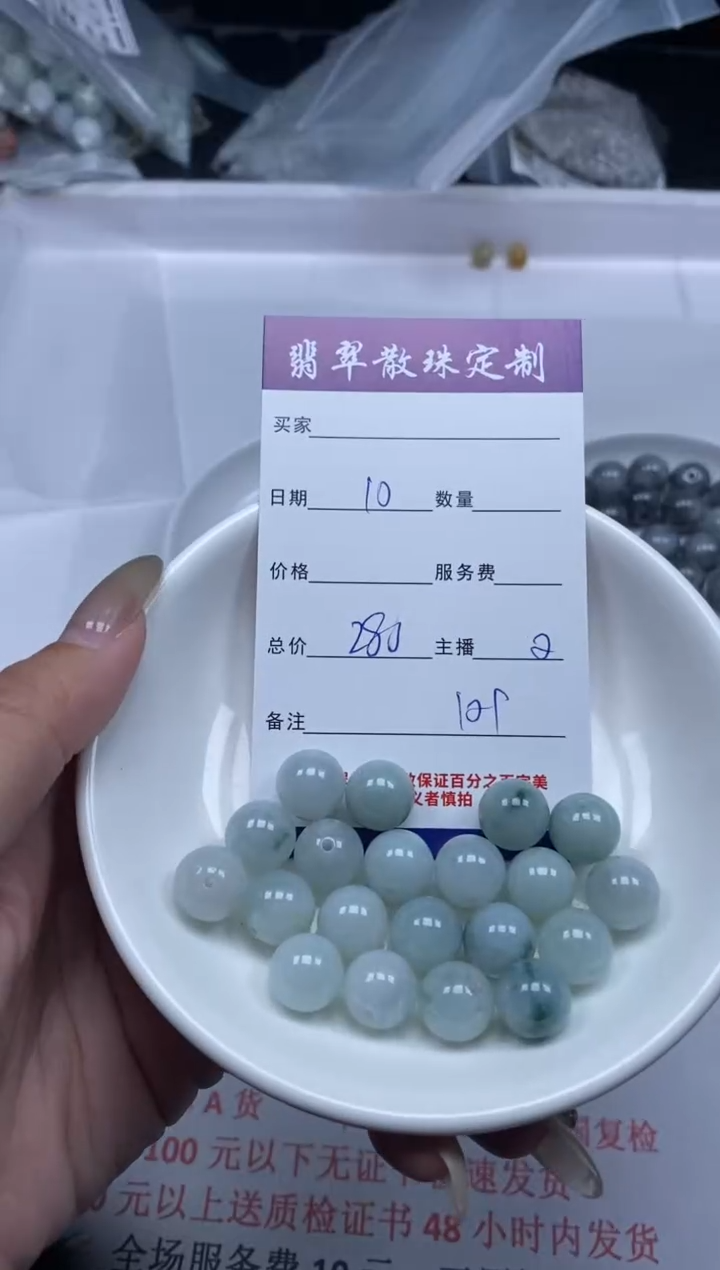 【闪购商品】翡翠颈饰未镶嵌贞城散珠批发DIY