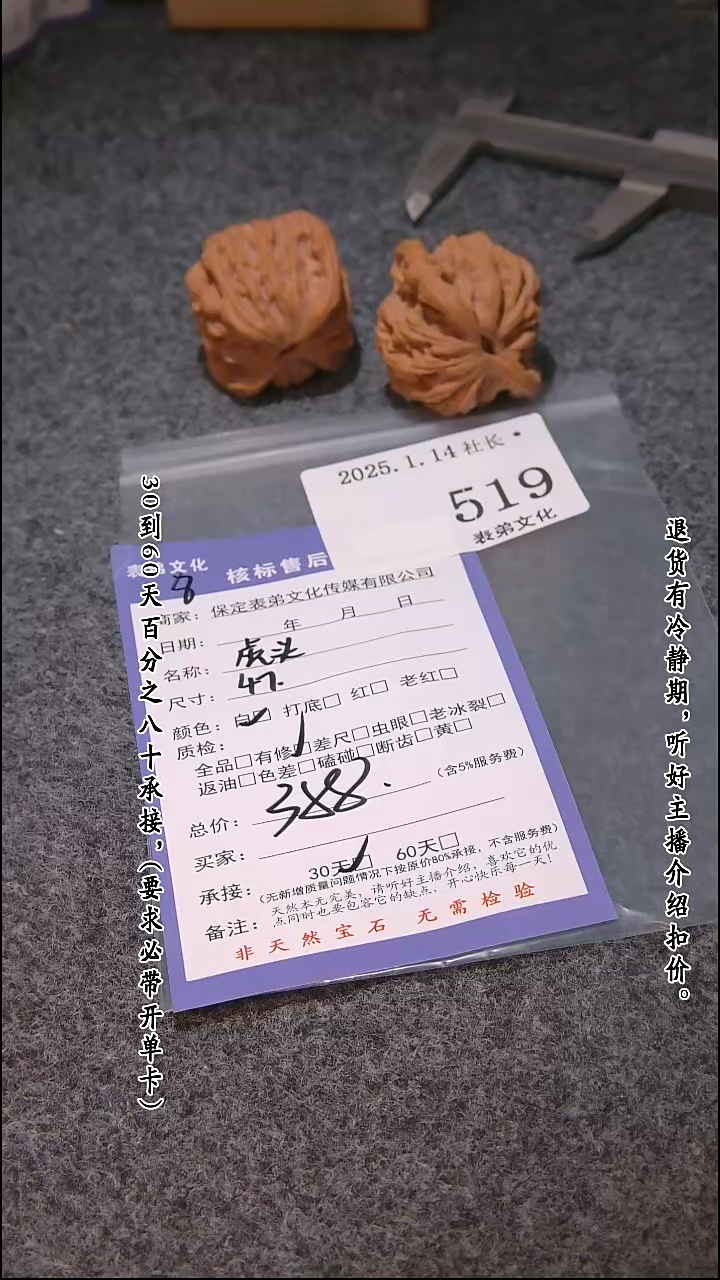 【闪购商品】文玩核桃吊坠519虎头