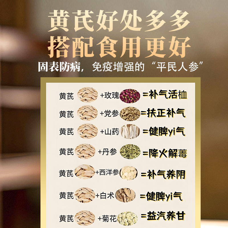 黄芪片人工优选可泡水煲汤泡茶滋补养生拒绝硫熏