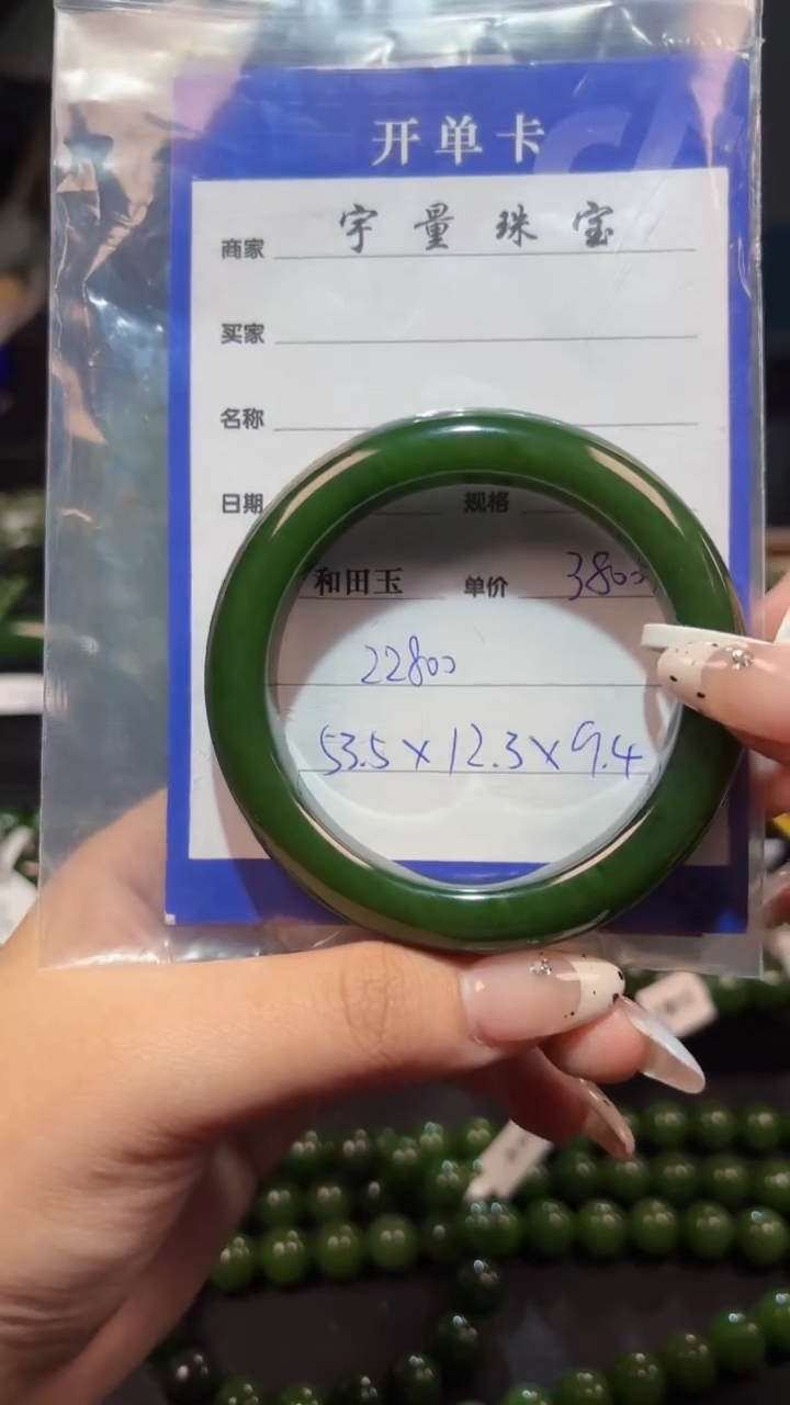 【闪购商品】和田玉（碧玉）手镯未镶嵌1