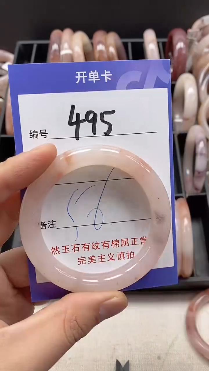 【闪购商品】石英质玉手镯未镶嵌495