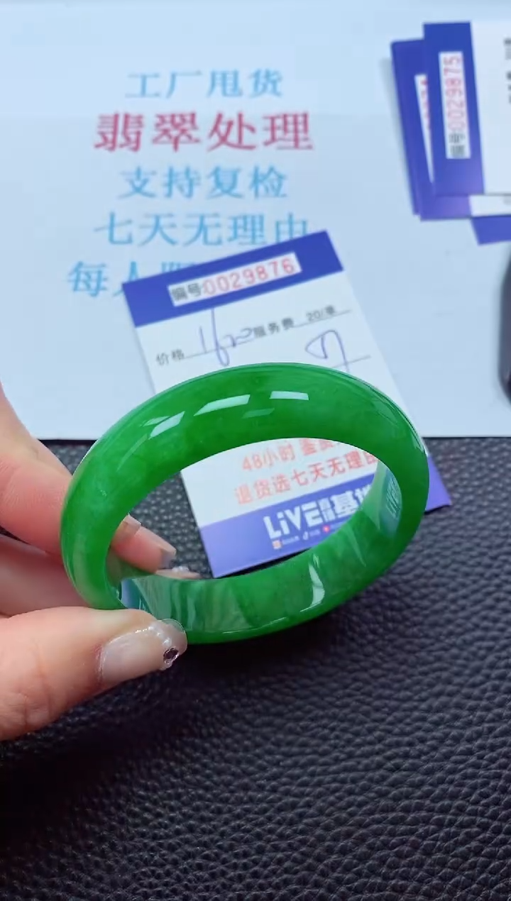 【闪购商品】以实物为准0000029876