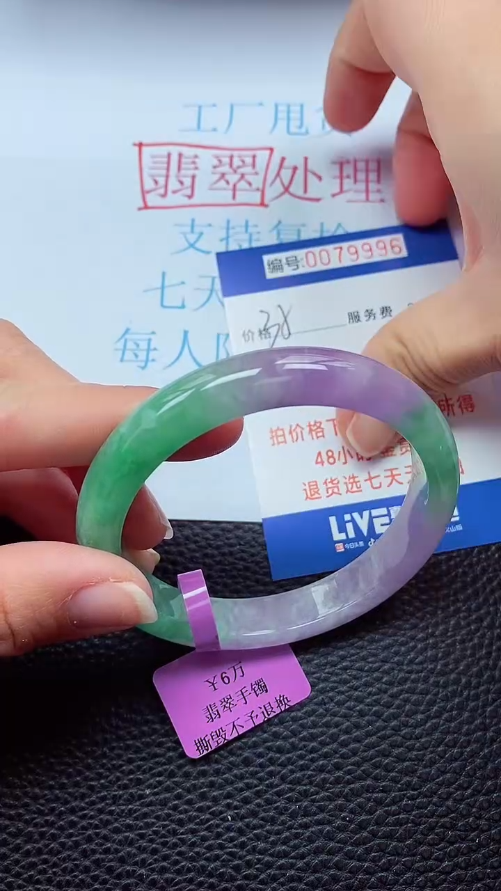 0以实物为准0000079996