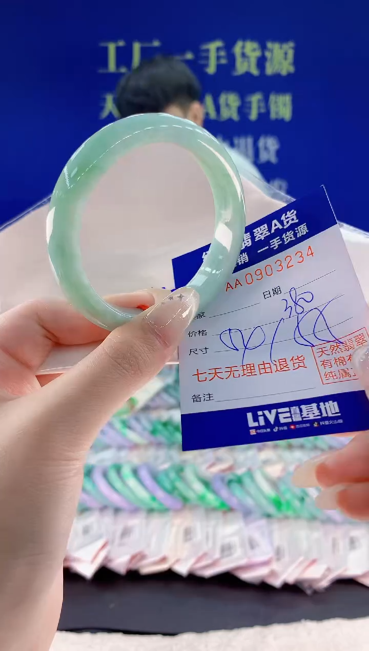 未镶嵌手镯翡翠34