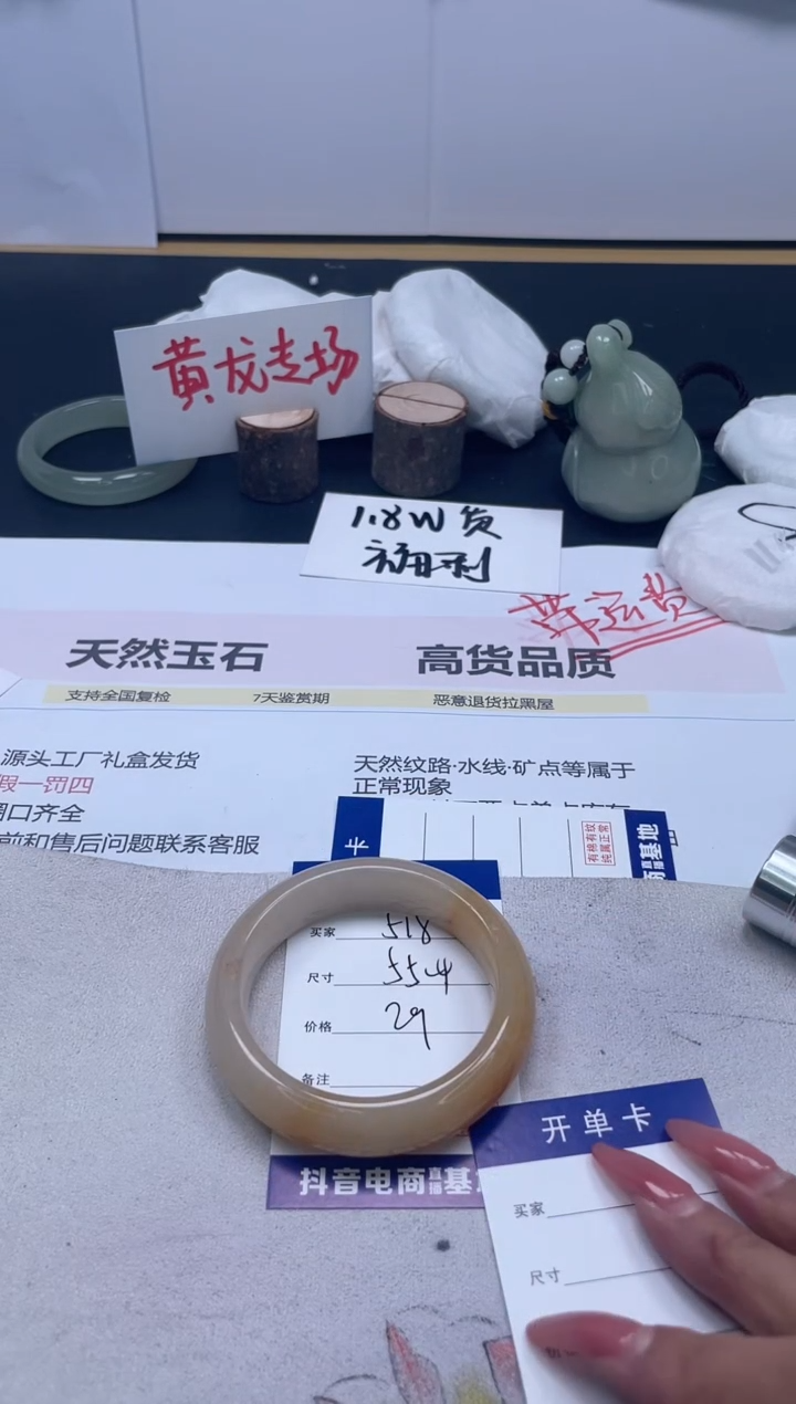 【闪购商品】石英质玉手镯未镶嵌518/55.4
