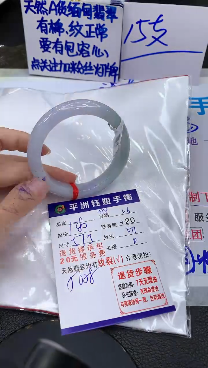 【闪购商品】翡翠手镯未镶嵌111111111