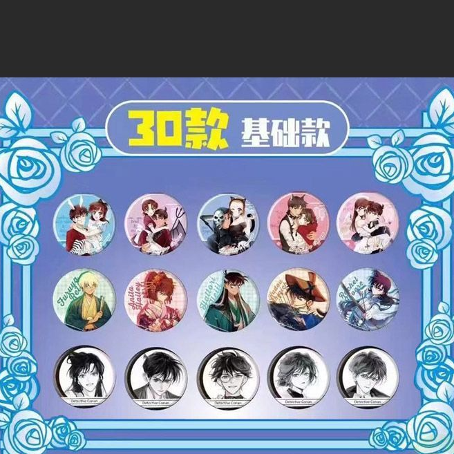 【布谷文创刺盒大转盘】名侦探柯南收藏徽章（代拆）二次元