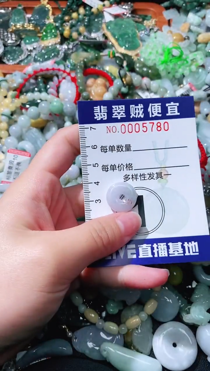 【闪购商品】翡翠颈饰未镶嵌闪购0005780