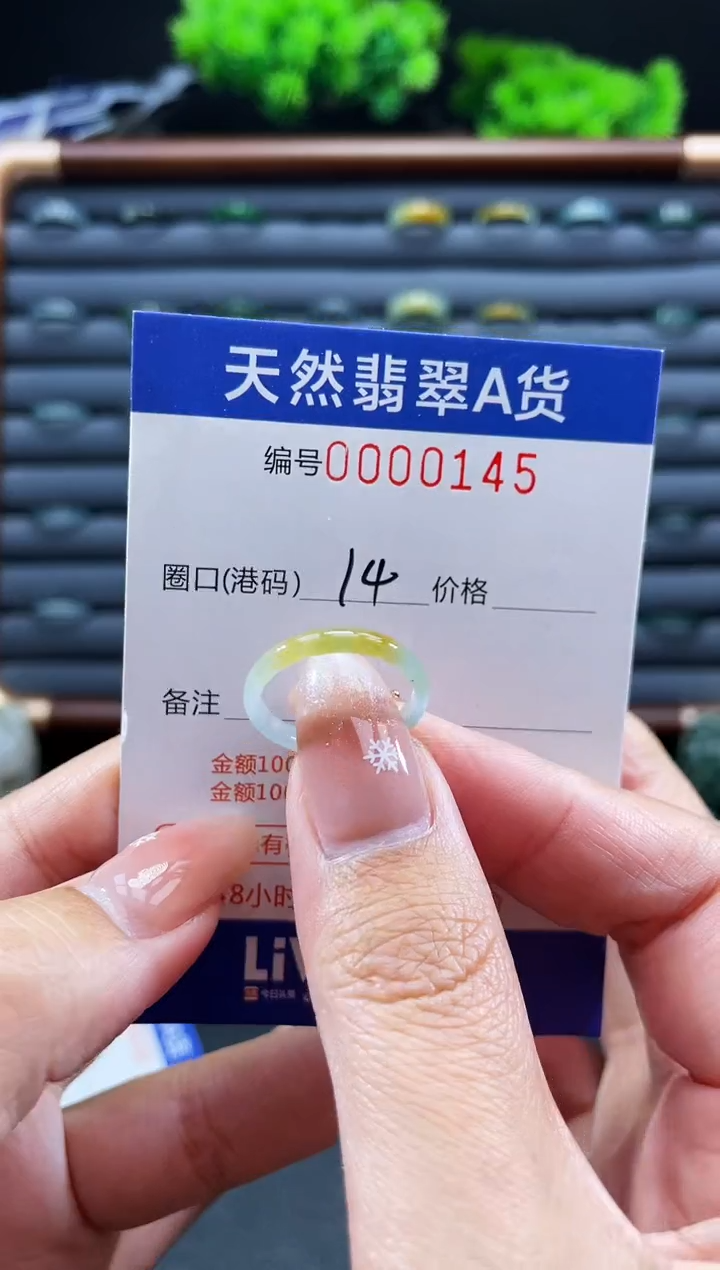未镶嵌戒指翡翠戒圈