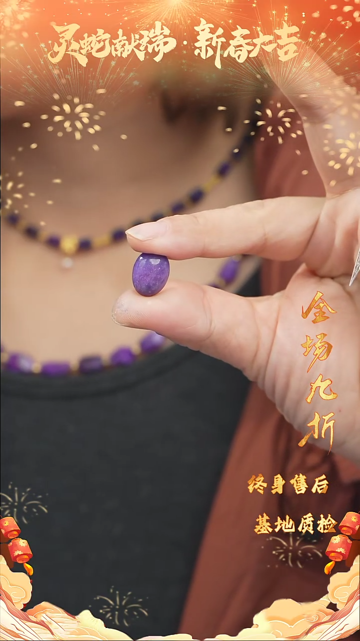 【闪购商品】苏纪石（舒俱来）DIY/多样性发一未镶嵌w94
