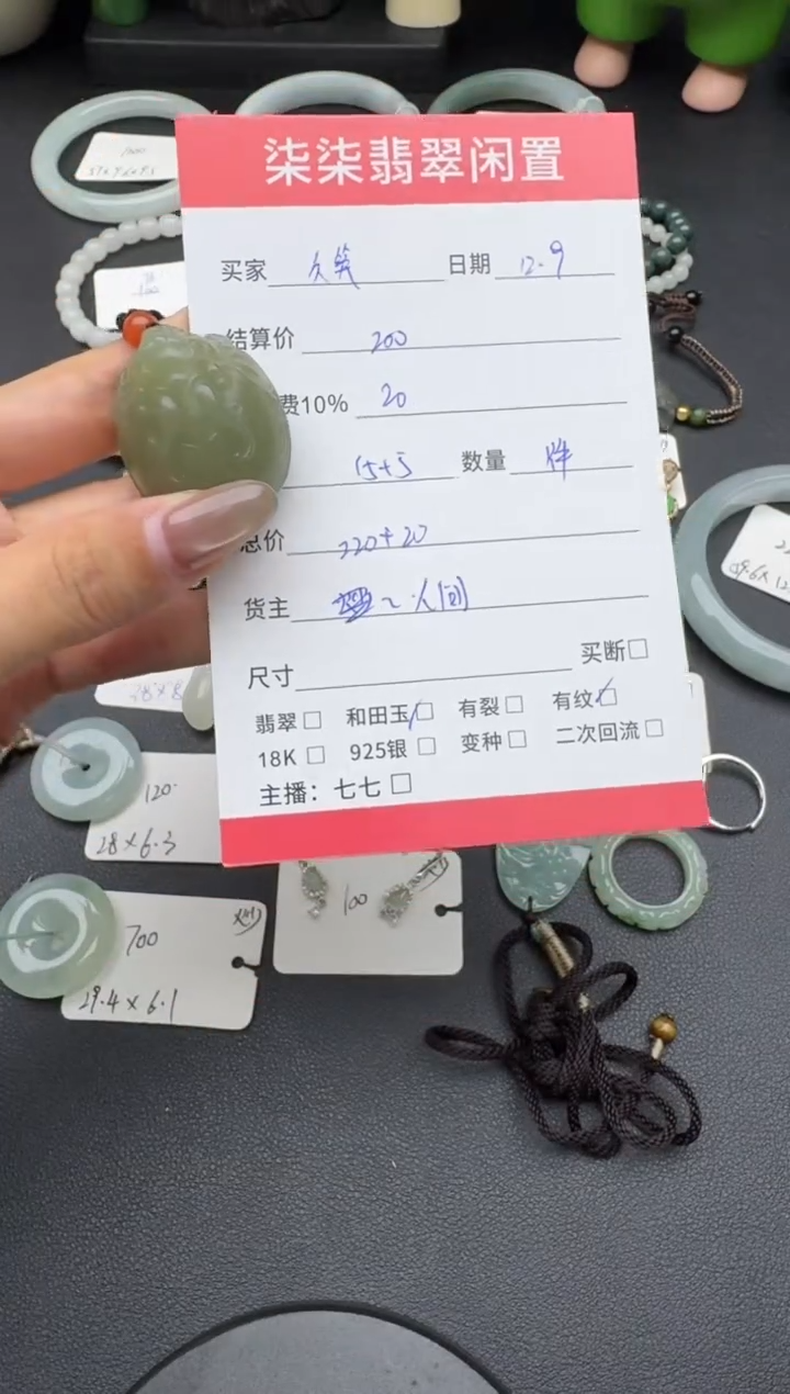 颈饰未镶嵌和田玉久**暖和田玉吊坠