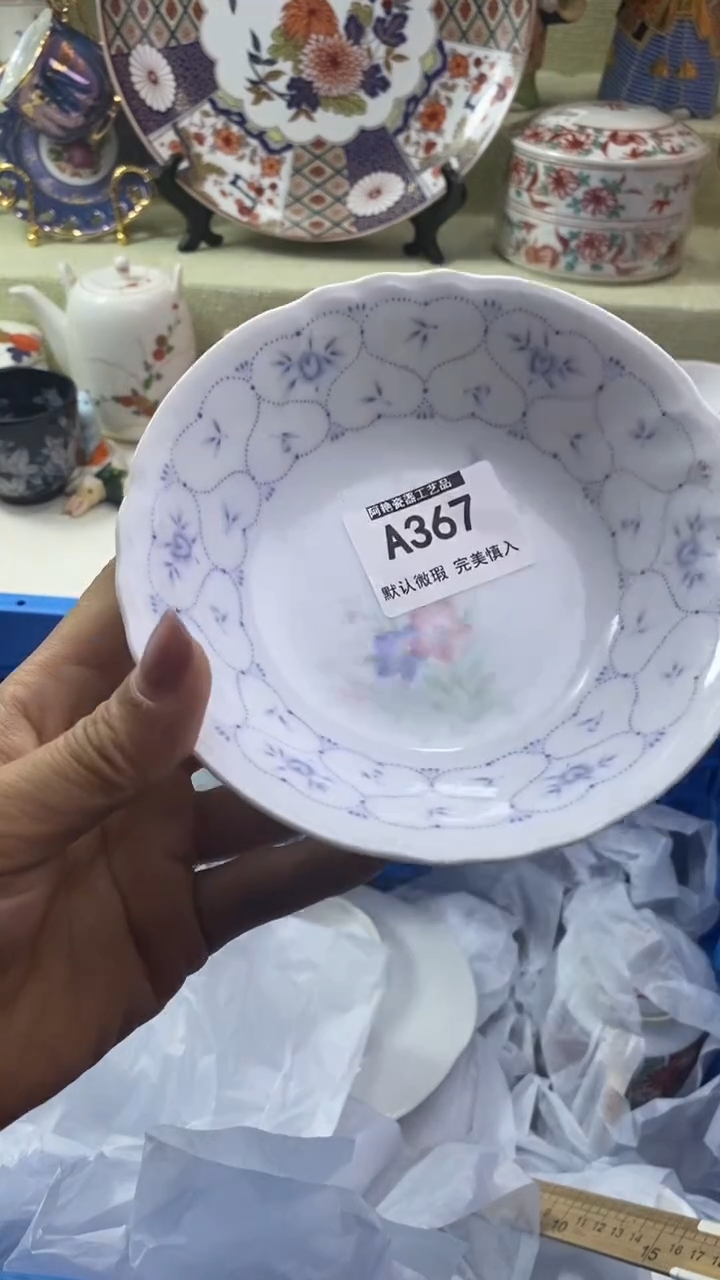 件冬*瓷片 默认微瑕 完美慎入.367