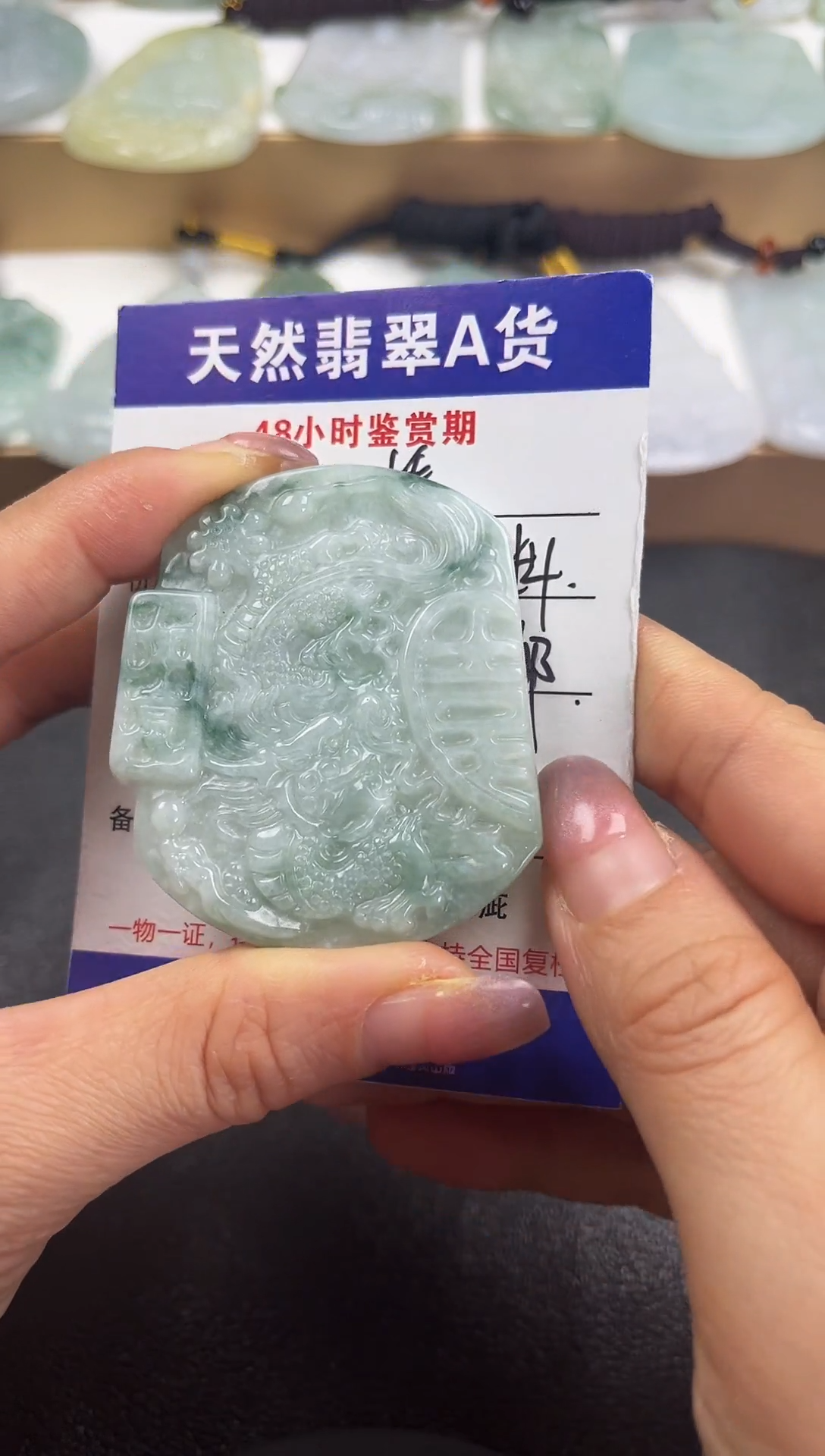 颈饰未镶嵌翡翠                