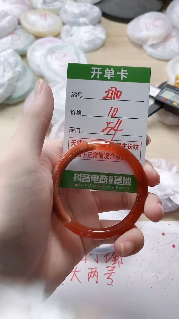 【闪购商品】玛瑙/玉髓手镯未镶嵌2770