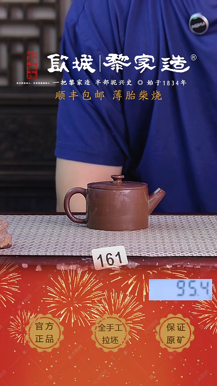 【闪购商品】161X容量100cc薄胎柴烧球孔无盒