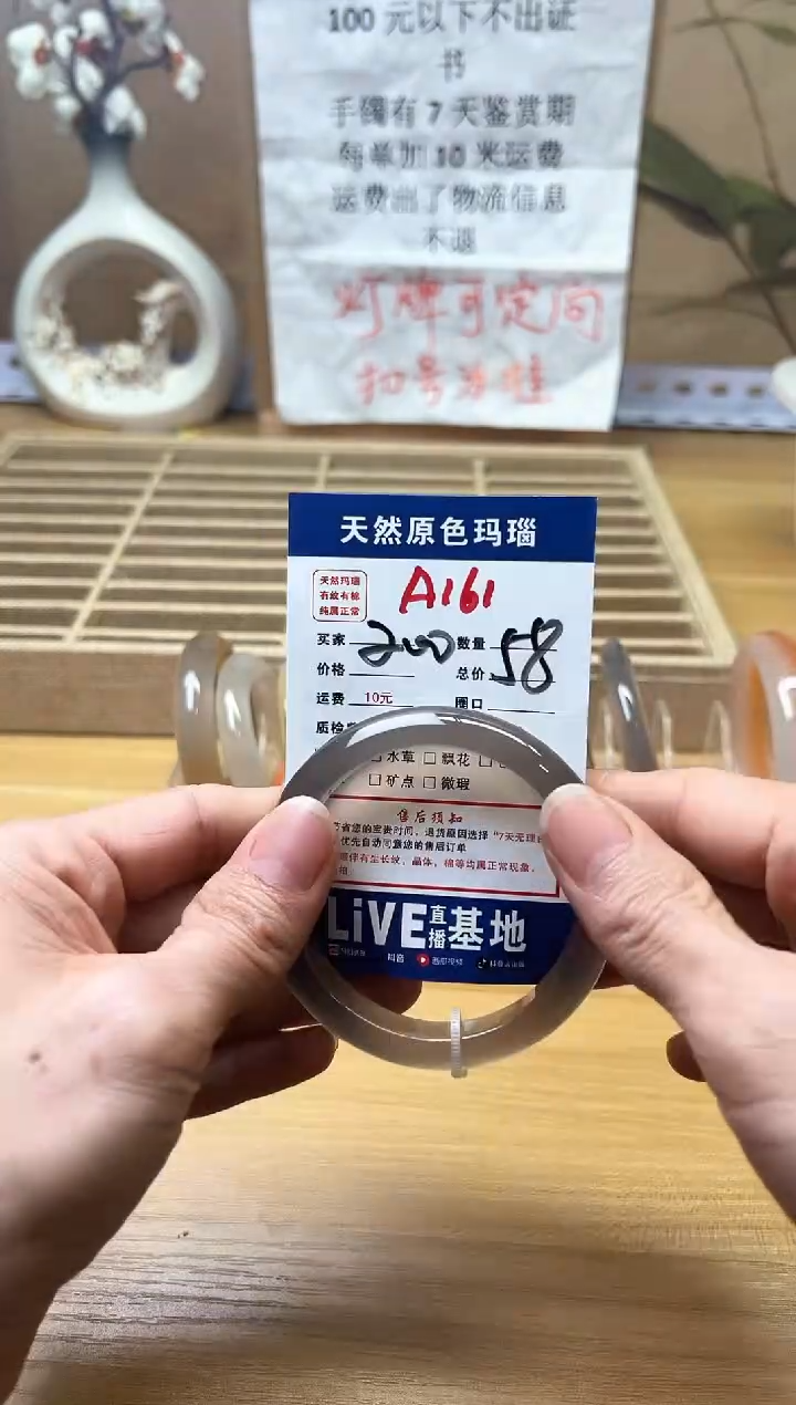 【闪购商品】玛瑙/玉髓珠宝奇石未镶嵌A161