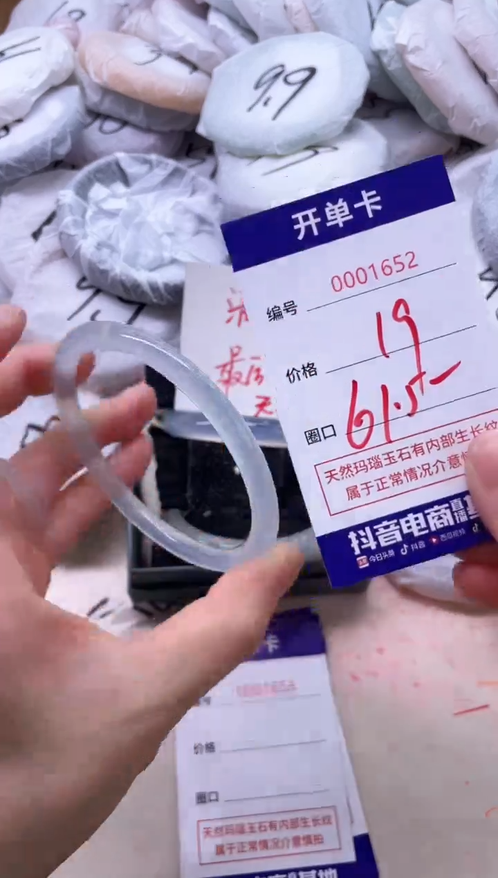 【闪购商品】玛瑙/玉髓手镯未镶嵌1652