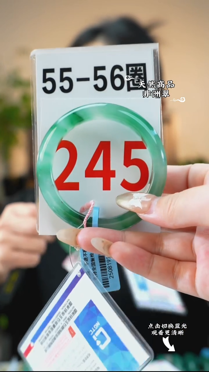 未镶嵌手镯石英质玉（非洲翠）5556