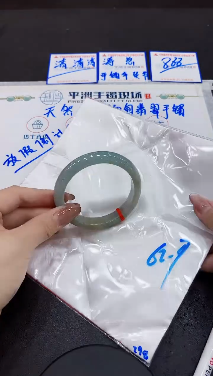【闪购商品】翡翠手镯未镶嵌000000000000