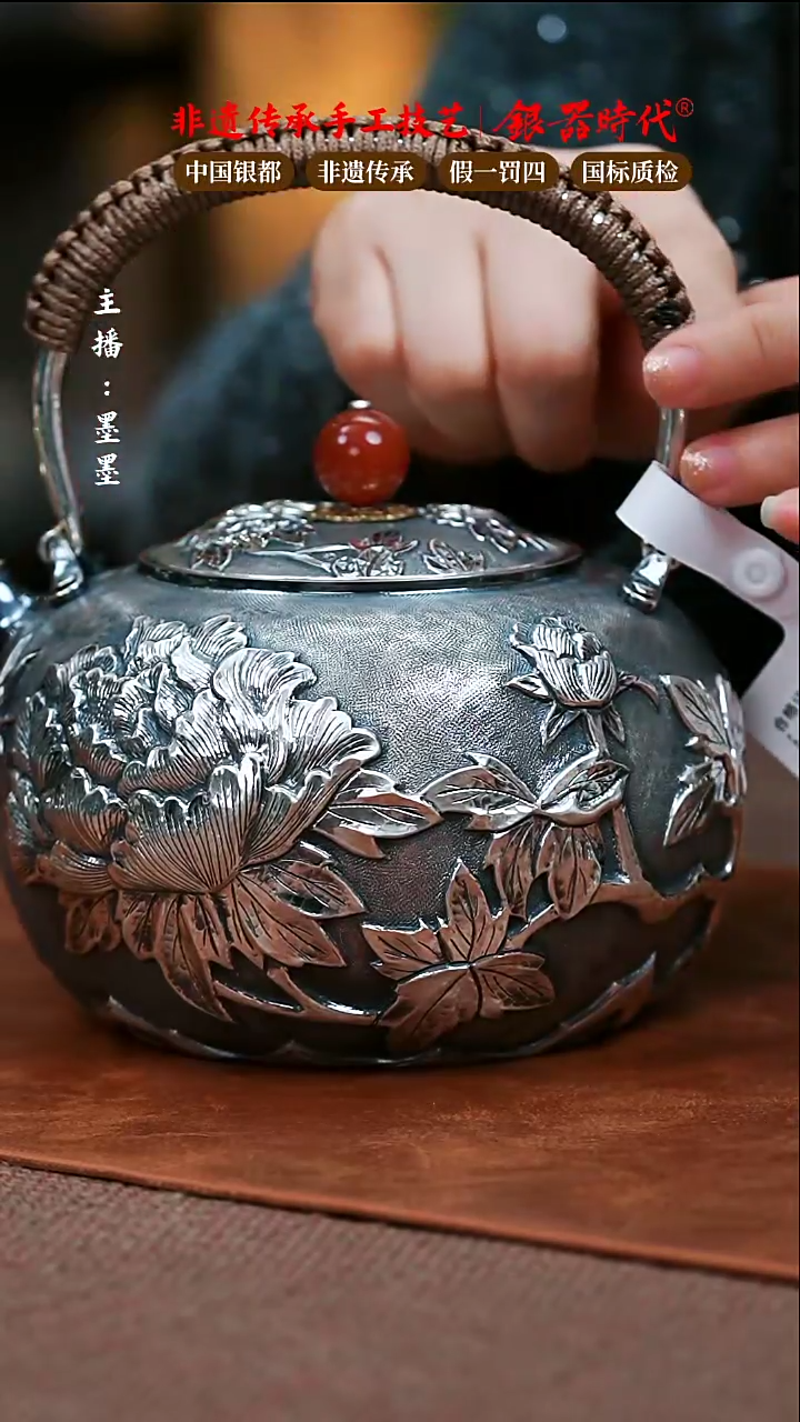 【闪购商品】银器时代足银烧水壶550克左右1.2升