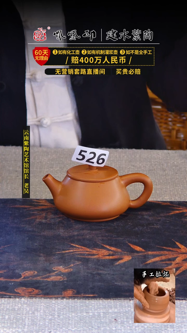 【闪购商品】壶凤凰印建水紫陶壶/B526