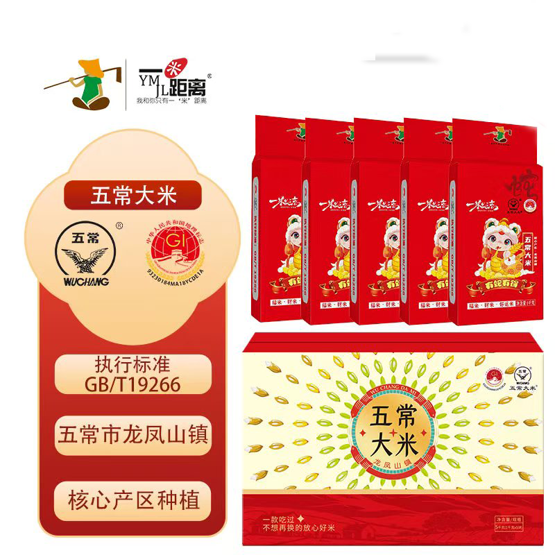 【大美专属】东北五常大米真空独立小米砖1KG*5包一箱产地直发