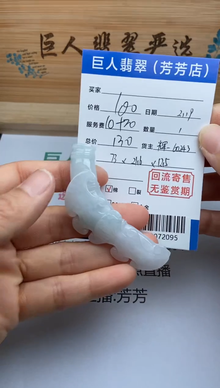 【闪购商品】翡翠颈饰未镶嵌多人-20072095