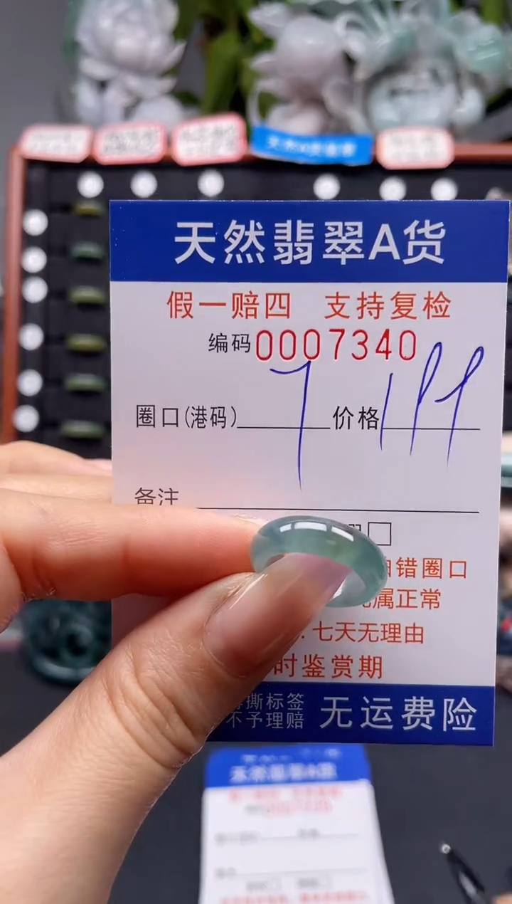 未镶嵌戒指翡翠7*7340