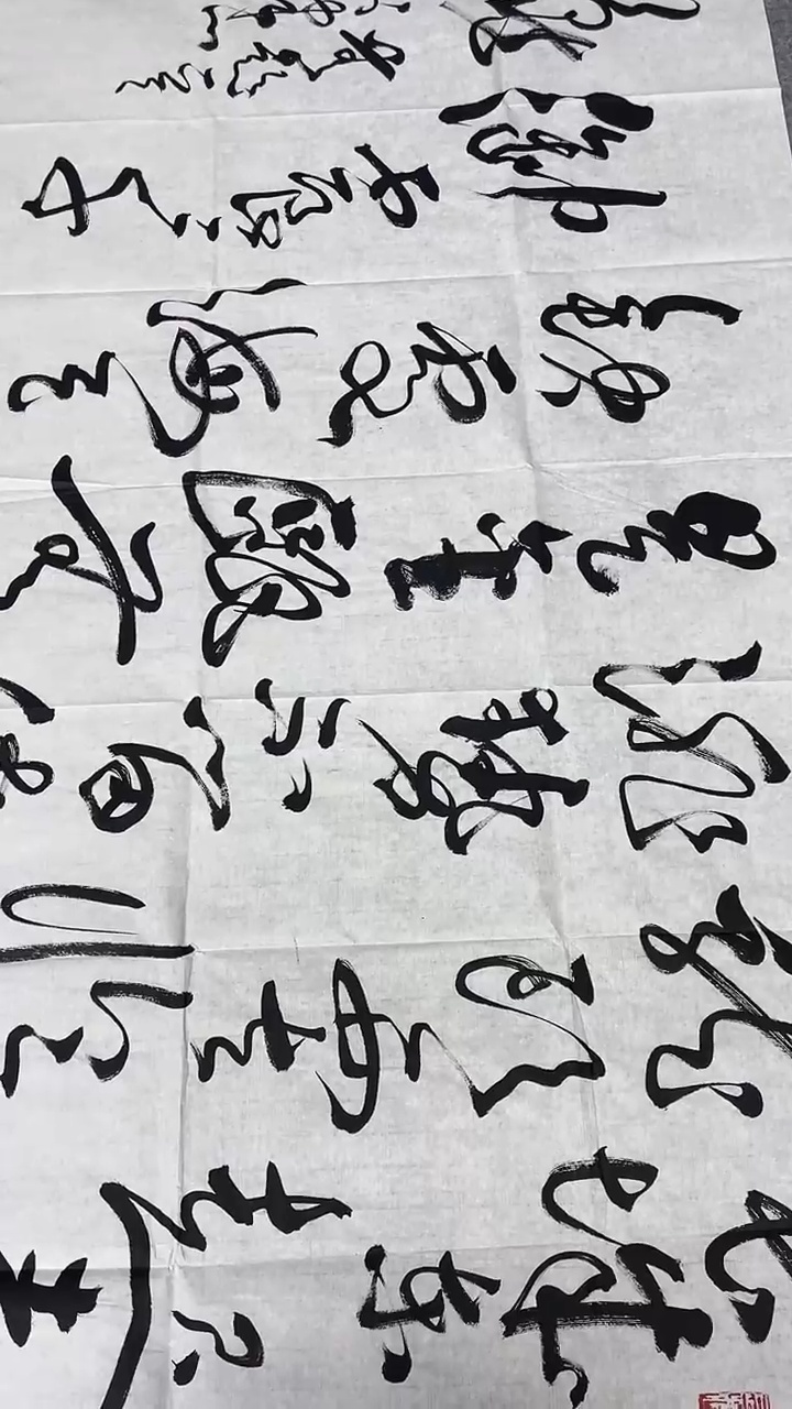 书法绘画书法绘画