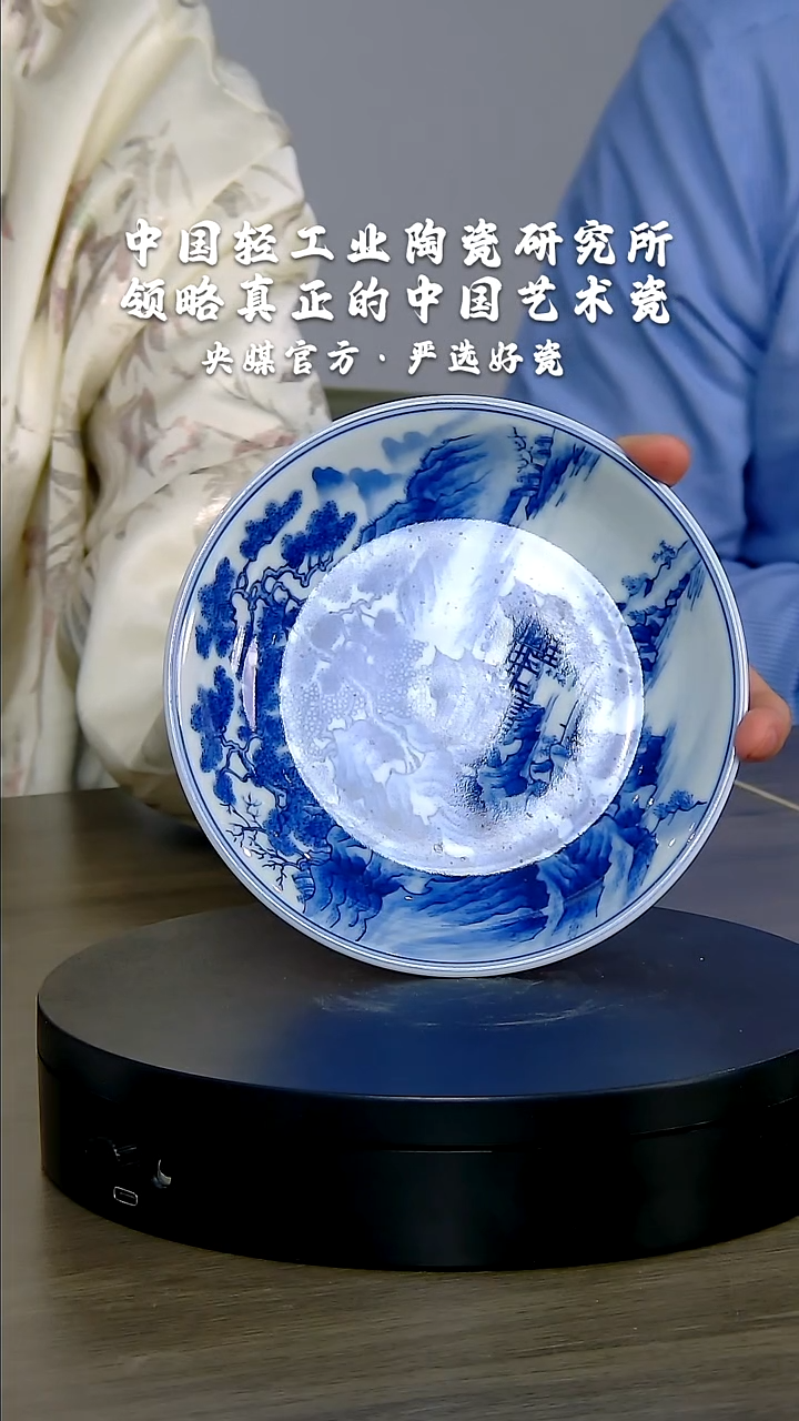 【闪购商品】瓷片研究所       流水63