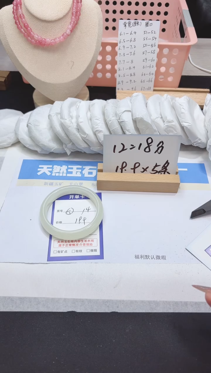 【闪购商品】石英质玉手镯未镶嵌多样性14