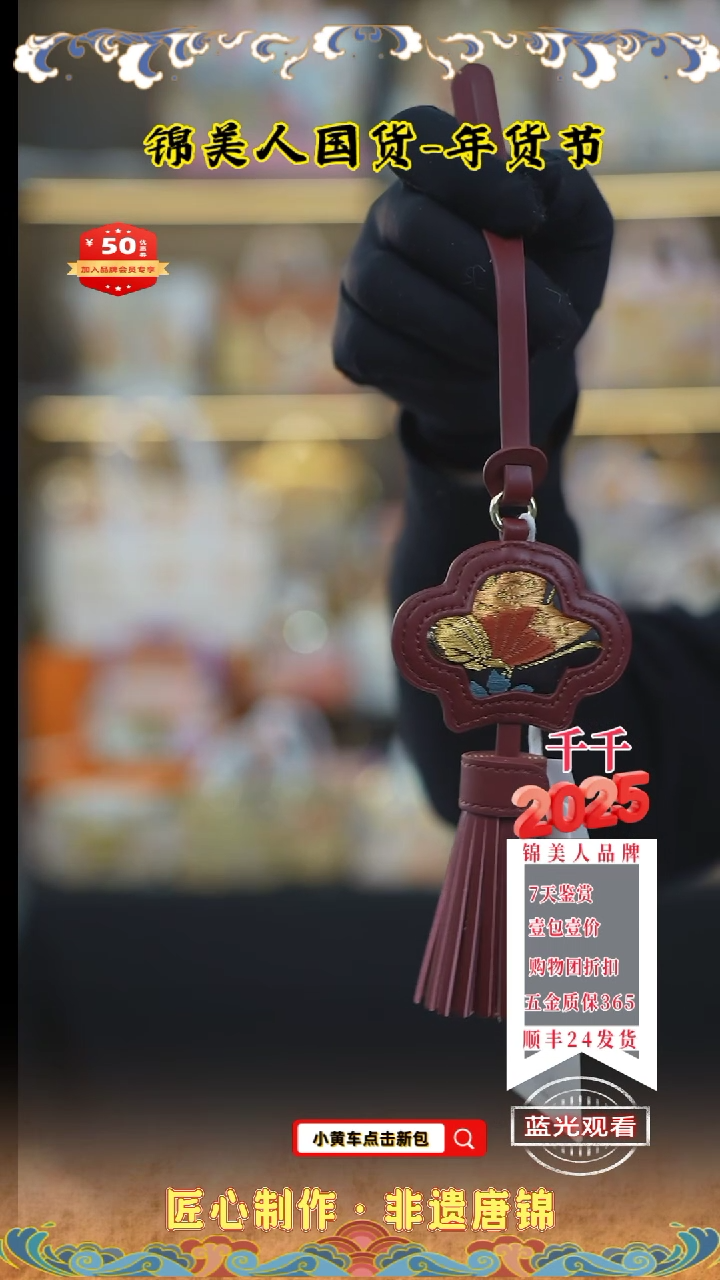 【闪购商品】织绣千千唐锦非遗年货节 酒红色流苏