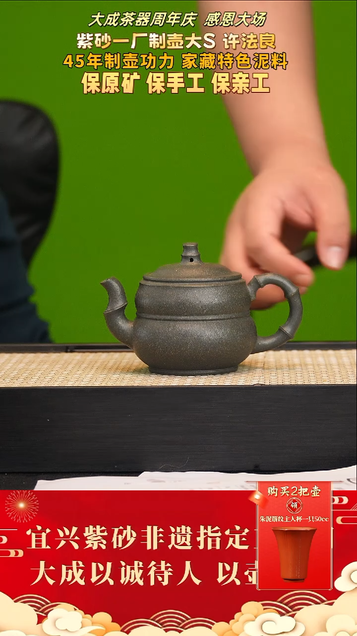 茶壶紫砂33号 许法良 青降坡 200cc左右