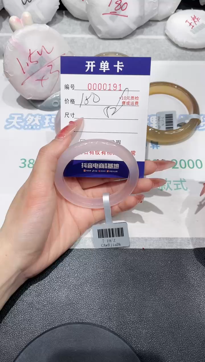 【闪购商品】玛瑙/玉髓手镯未镶嵌191