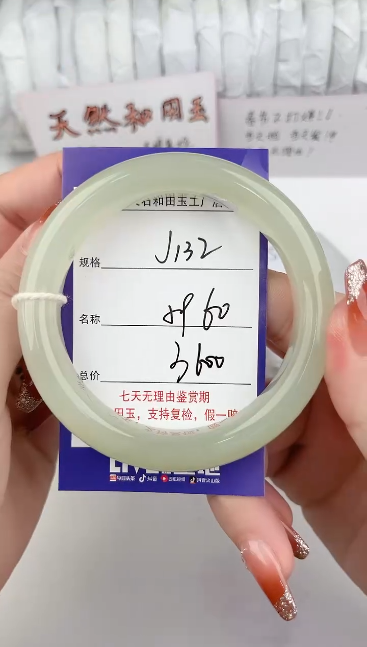 【闪购商品】和田玉手镯未镶嵌132颜色微差无瑕