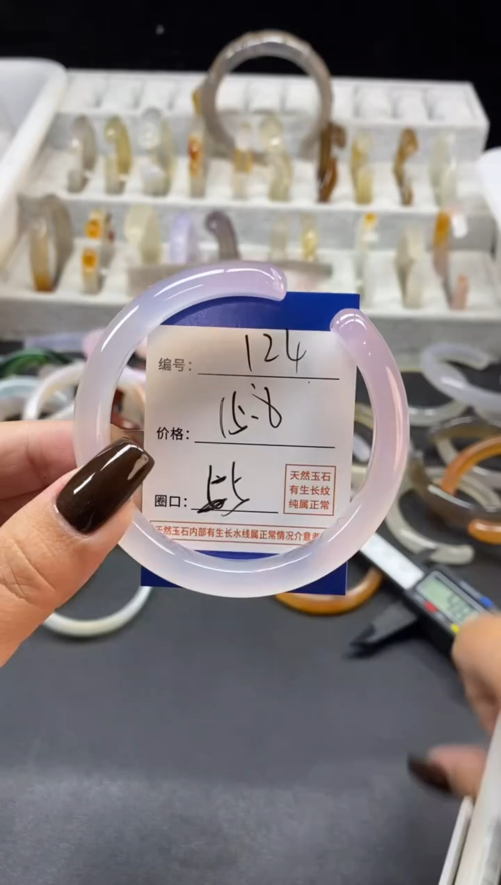 手镯玛瑙/玉髓未镶嵌124