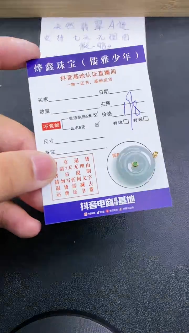 【闪购商品】翡翠颈饰18K金镶嵌天然翡翠A货赠皮绳