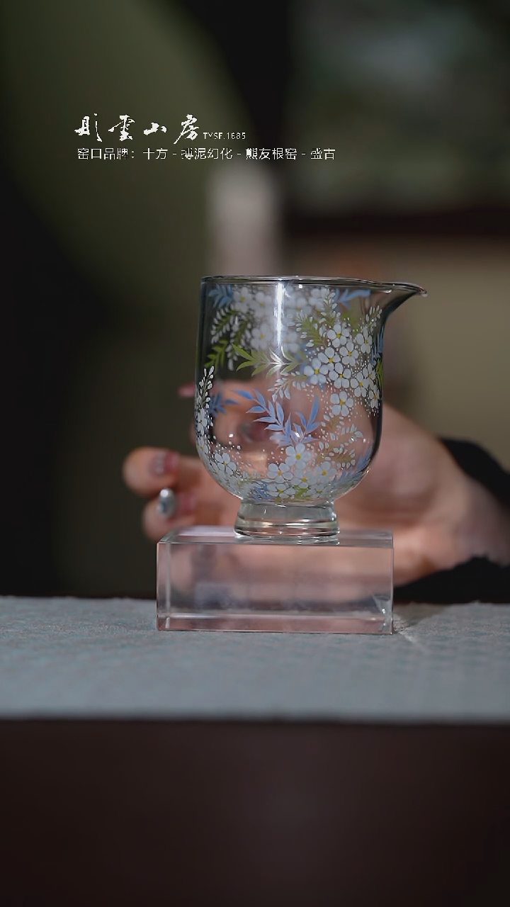 【闪购商品】杯彤云山房手绘玻璃公道杯花卉