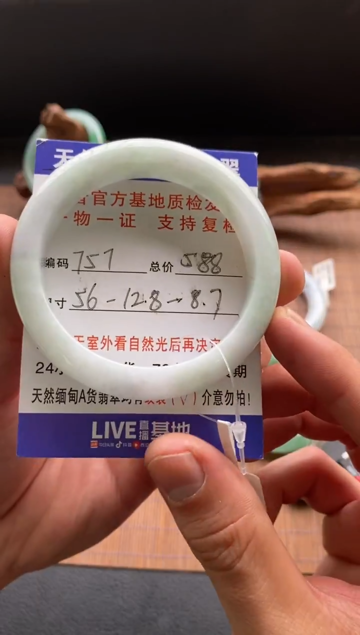 未镶嵌手镯翡翠圈口56编号757