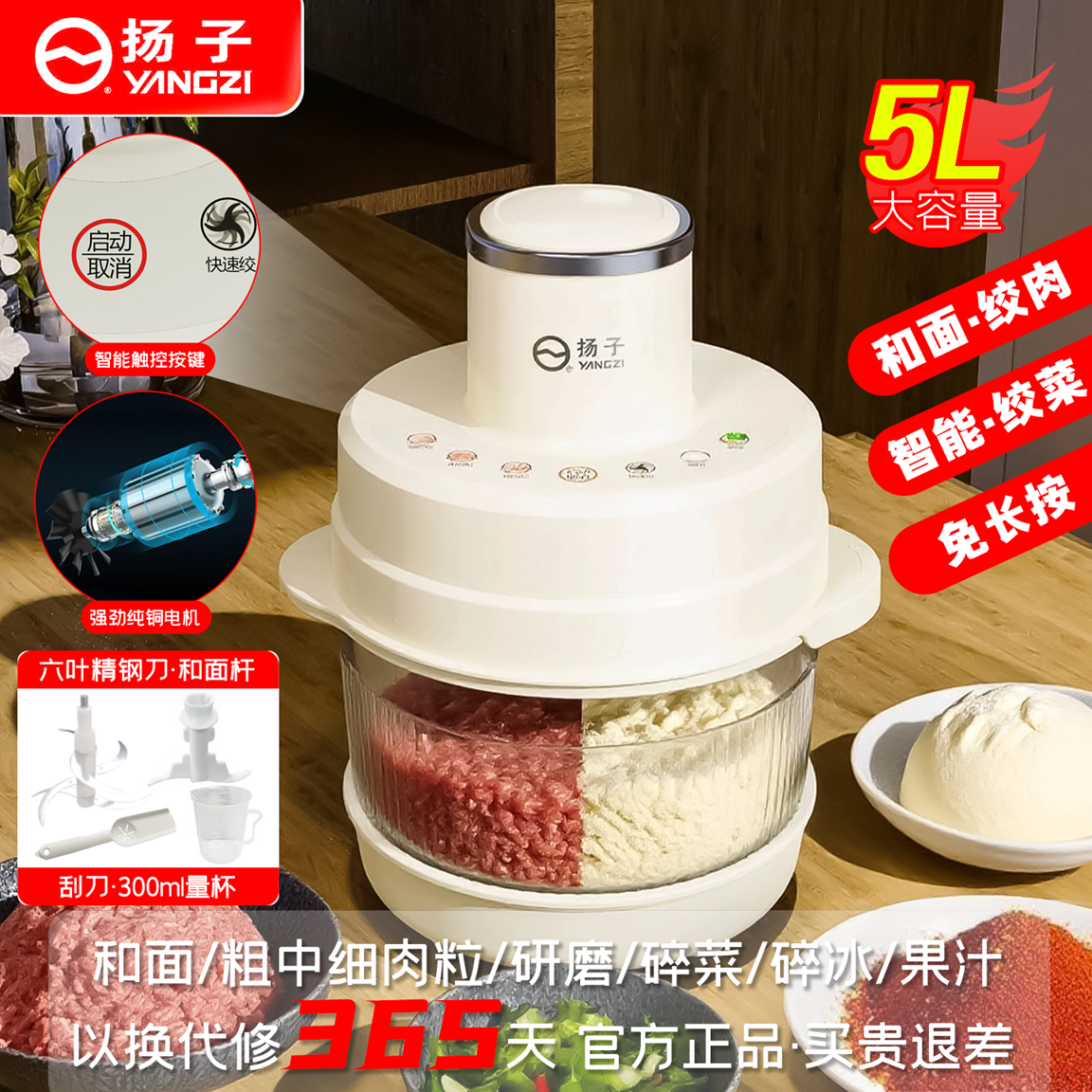 YANGZI/扬子绞肉机5L大容量多功能食料理机智能家用绞肉绞菜机器