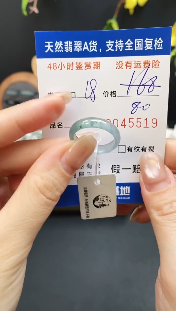 未镶嵌戒指翡翠5519