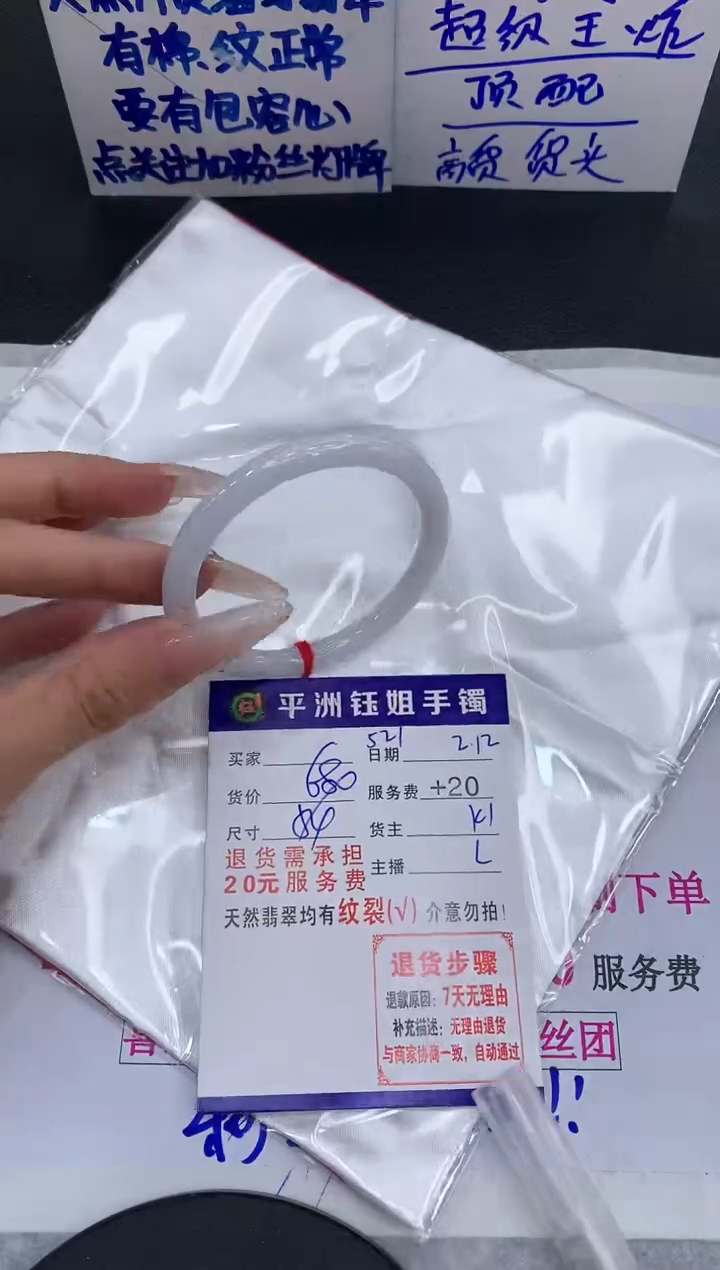 【闪购商品】翡翠手镯未镶嵌11111111111