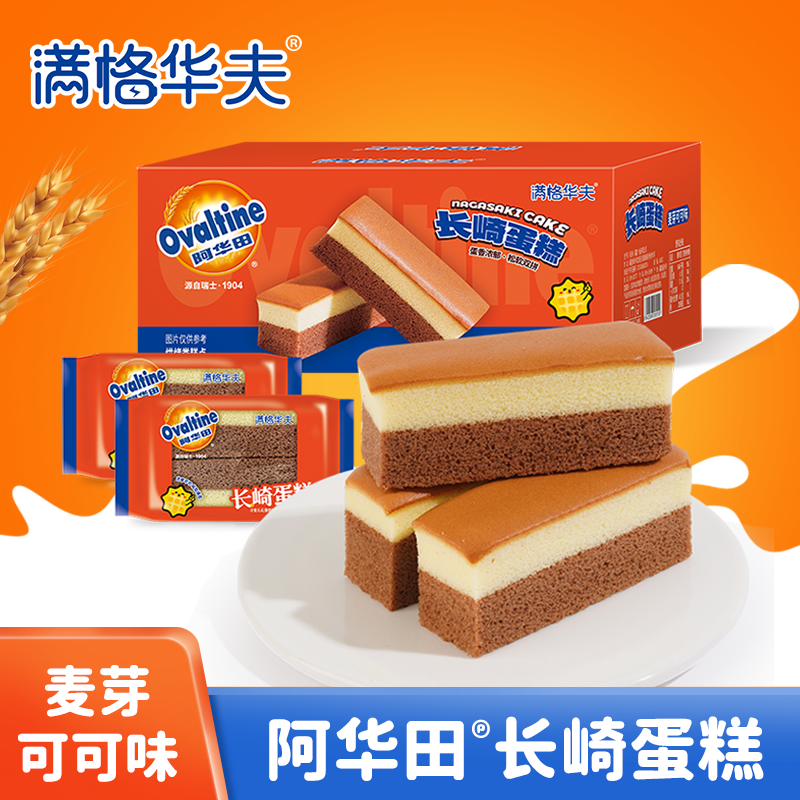 满格华夫长崎蛋糕巧克力味营养早餐面包充饥解馋零食速食代餐糕点