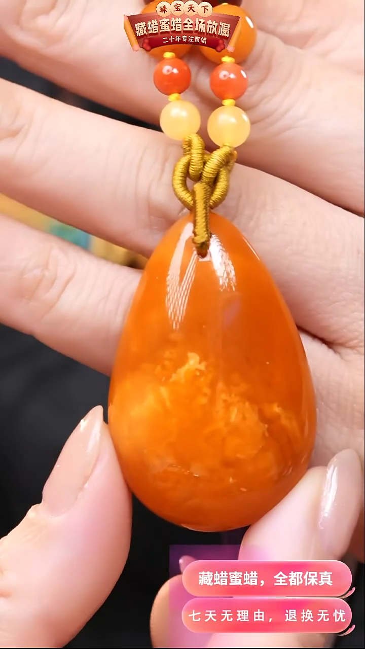 【闪购商品】蜜蜡颈饰未镶嵌6107天然蜜蜡琥珀假一罚四