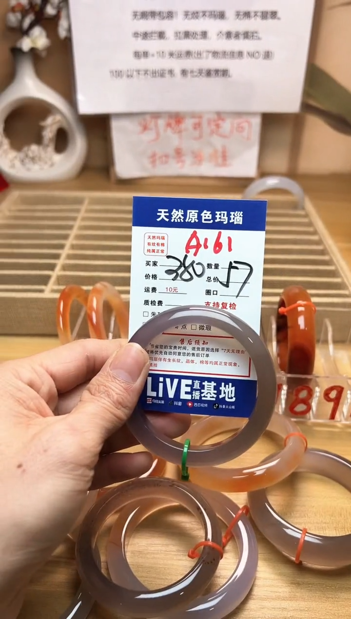 【闪购商品】玛瑙/玉髓珠宝奇石未镶嵌A161