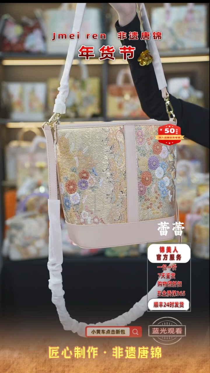 【闪购商品】织绣蕾蕾年货节福利专场 粉大菜篮子132