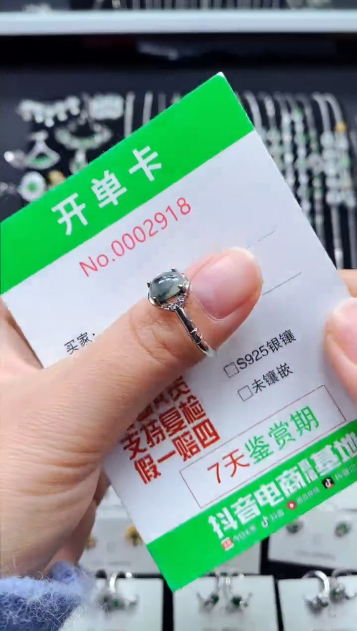 【闪购商品】翡翠戒指银S925镶嵌2918