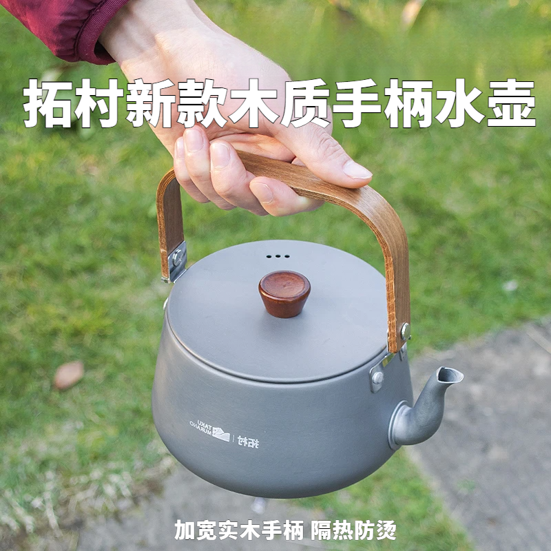 拓村烧水壶户外露营野炊钓鱼自驾围炉煮茶咖啡壶野营水壶炊具茶壶